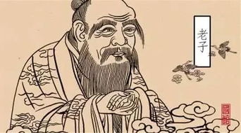 道德經(jīng)典故