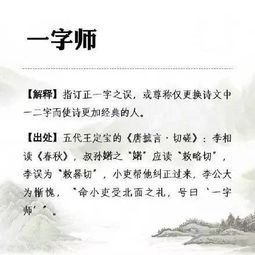 來(lái)自典故的四字詞語(yǔ)