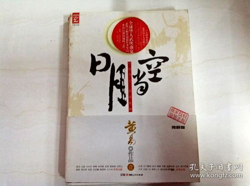 紫微的典故