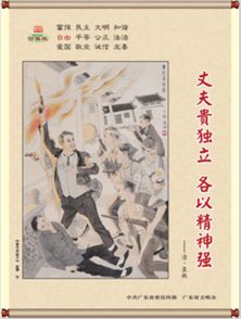 典故畫作