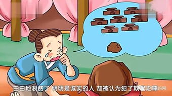 八字成語典故