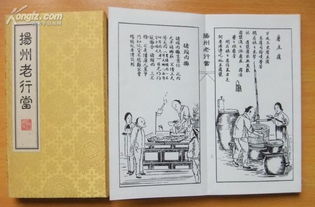 揚州老的典故