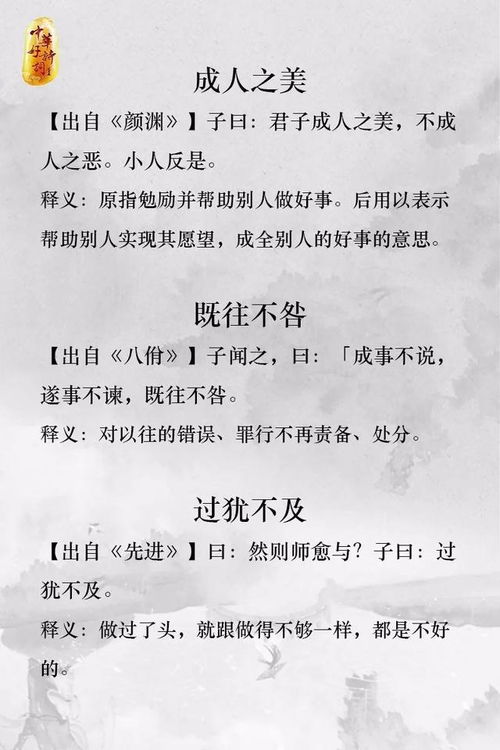 修身的典故