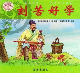 閱讀典故