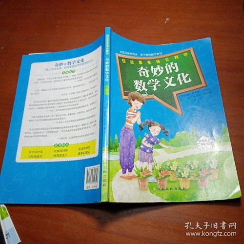 數學(xué)典故數學(xué)文化