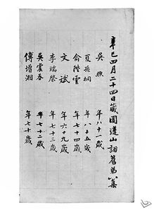 蓬山劉郎典故,蓬山不遠(yuǎn)典故,蓬山青鳥典故