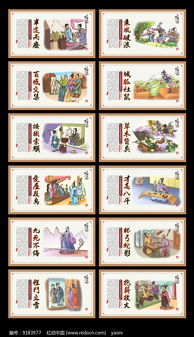 勵(lì)志典故成語