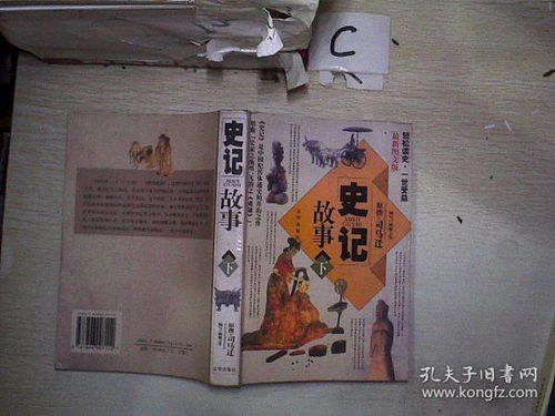 忻州,故事,經典