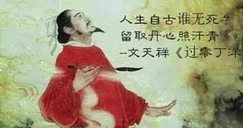 文天祥借典故