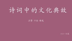 魚書典故