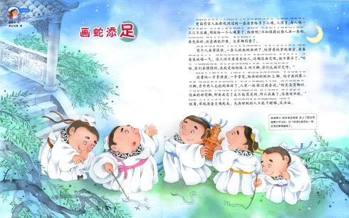 關(guān)于合作的典故,關(guān)于合作的故事典故,關(guān)于團隊合作的典故
