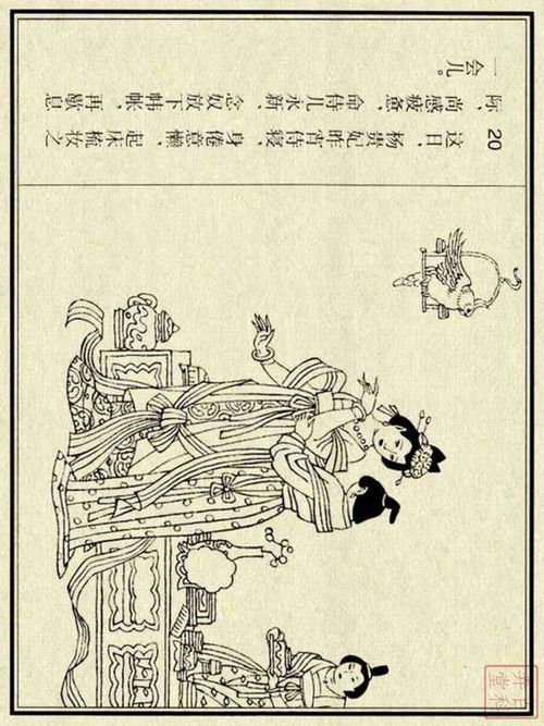 長恨典故