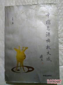 在線(xiàn)典故查詢(xún)