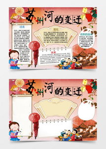 歷史典故小報