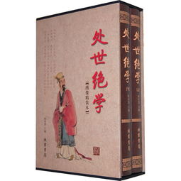 洞藏書典故