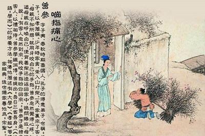 尊敬長(zhǎng)輩典故