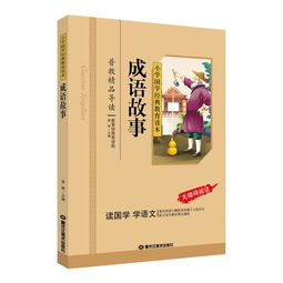 吟誦的典故