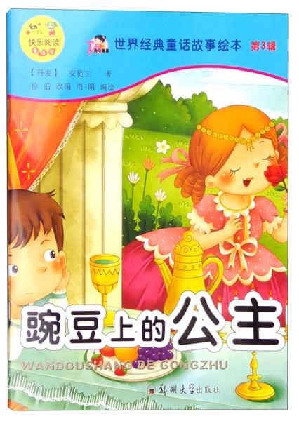 童話(huà)經(jīng)典故事大全格林童話(huà),經(jīng)典故事大全童話(huà)故事,故事會(huì )經(jīng)典故事大全