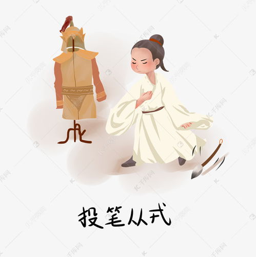 歷史典故畫風