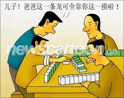 望子成龍典故