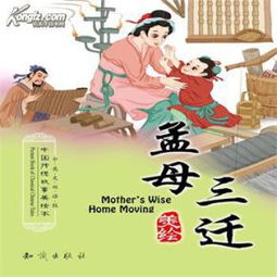中國古典故事英文名稱(chēng),中國古典故事英文手抄報,中國古典故事英文版bili