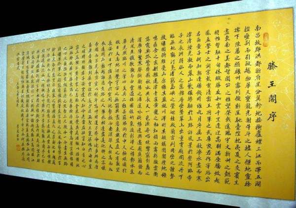 造句,典故,滕王閣序