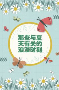 與樹相關的典故