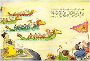 端午節由來(lái)典故
