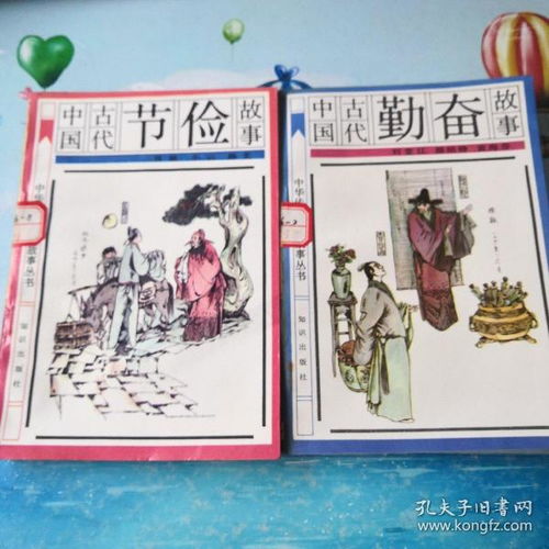 節(jié)儉典故,關于節(jié)儉的典故,節(jié)儉的歷史故事典故