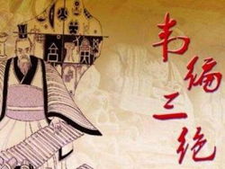 孔子庭訓典故