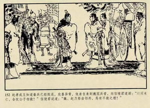 典故,古代,戰(zhàn)爭