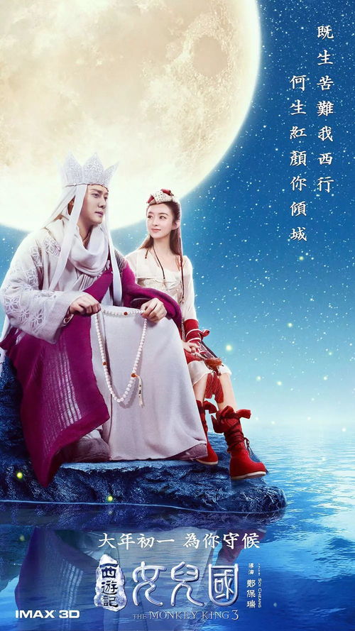 唐僧經(jīng)典故事