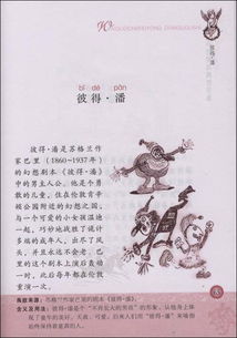 熟語(yǔ),典故,外國(guó)