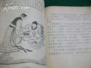 糊涂蟲(chóng)典故