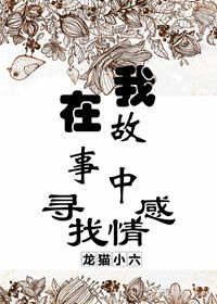 韓初典故