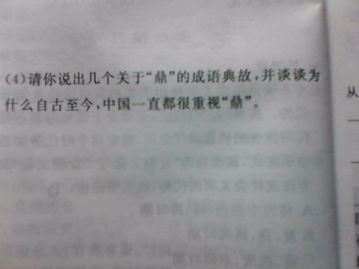 典故,成語(yǔ)