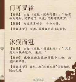 典故,成語(yǔ)