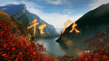 重慶山水的典故