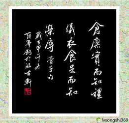 倉(cāng)廩實(shí)典故