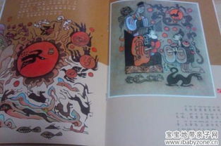 二百擔(dān)典故
