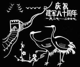魚骨典故