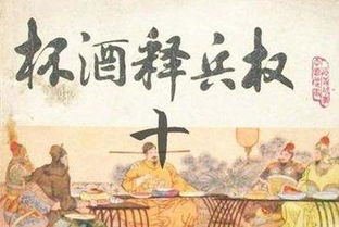 喜樂(lè)歷史典故