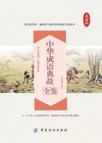 如何辨別典故