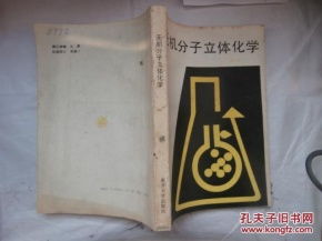 典故無機(jī)