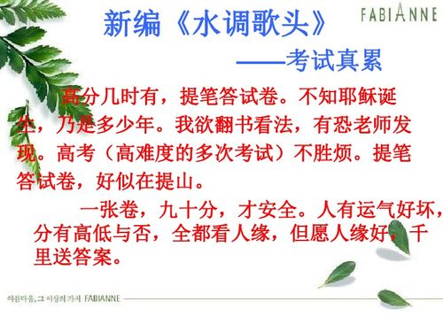 運用典故仿寫