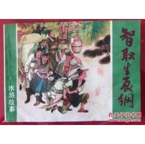 水滸傳里的經典故事情節(jié),水滸傳里的經典故事名字,水滸傳里的經典故事簡單