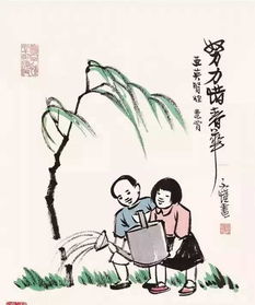 安然無恙,典故