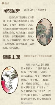 典故,面試