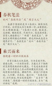 典故,中國(guó)人