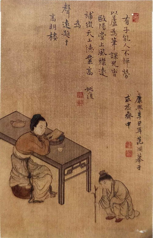 萱的的典故